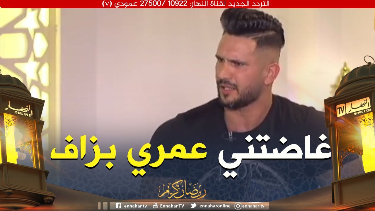 يوسف حمرالعين: جعفر قاسم عرض عليا 6 الاف دينار في اليوم  وانا الكور تاعي خسرت عليه زوج ملايير