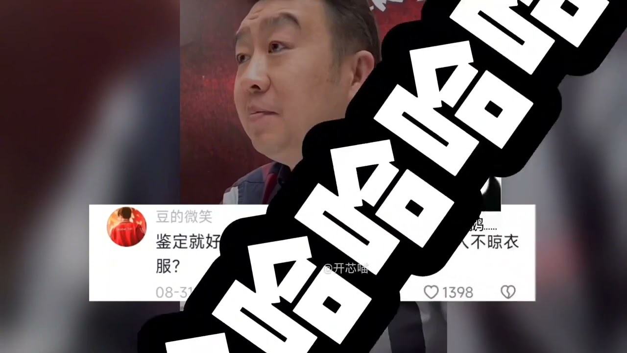 国宝帮大爷奇葩鉴宝现场，大明御制微波炉专用青花瓷！~搞笑我是认真的【开芯喵】