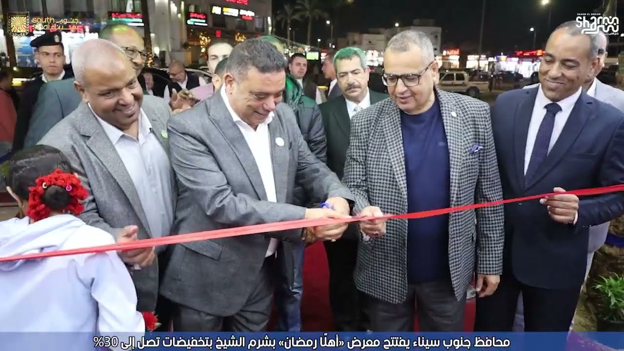 محافظ جنوب سيناء يفتتح معرض «أهلًا رمضان» بشرم الشيخ بتخفيضات تصل إلى 30%