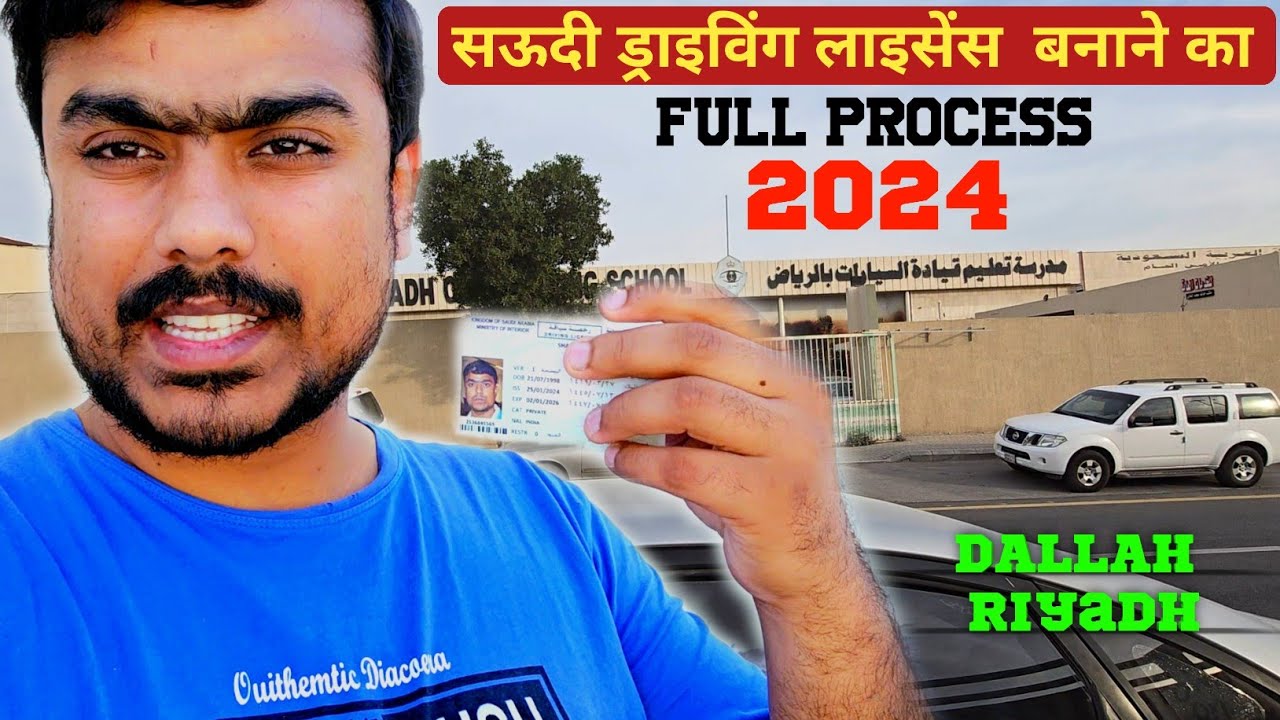 How to Make Saudi Driving License | Full Process