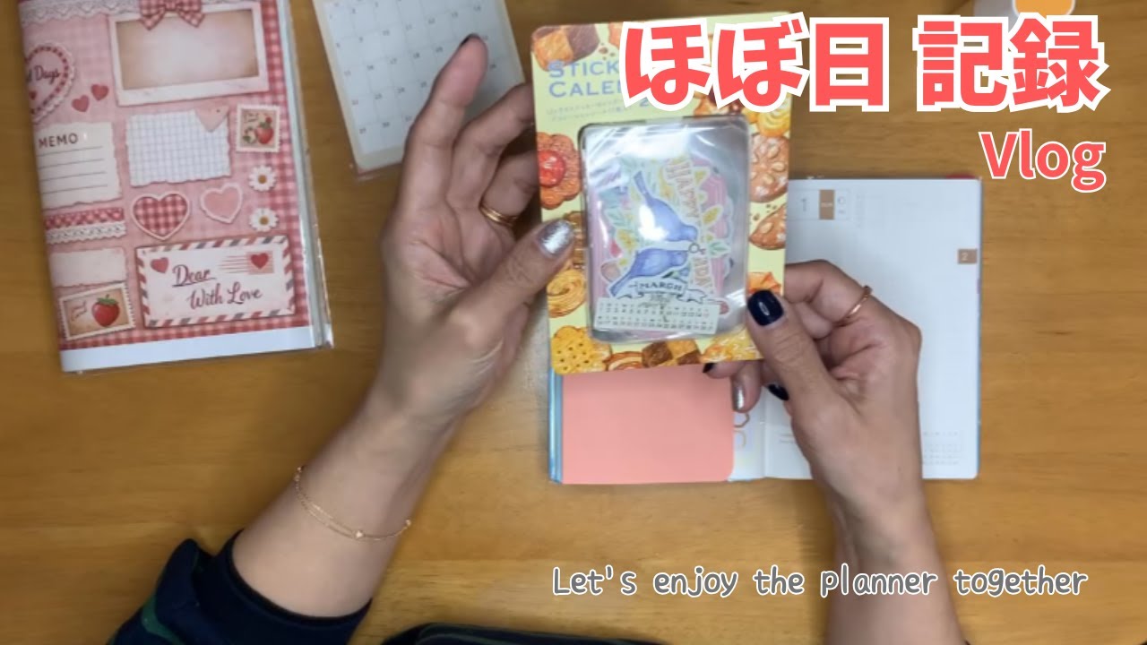 今日の手帳時間｜ほぼ日手帳で文房具開封と日記記録【ほぼ日記録Vlog】