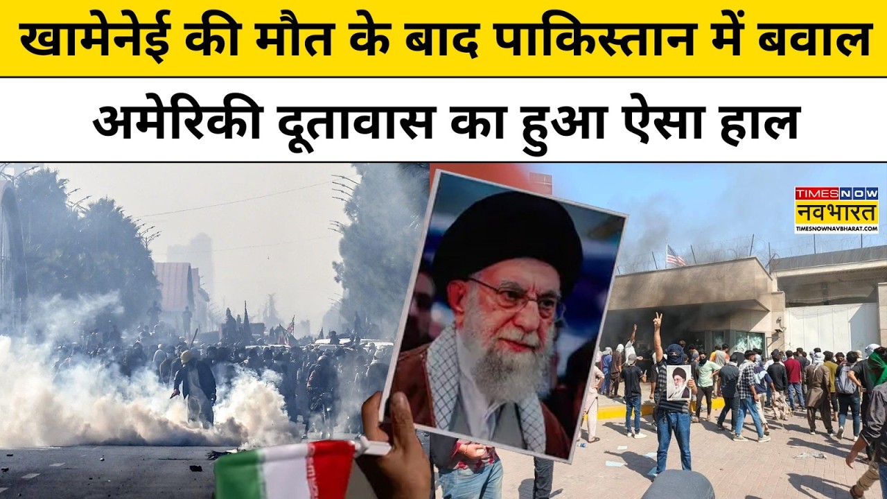 Iran Israel War Update : पाकिस्तान में जमकर हुआ बवाल, Karachi US Consulate का हुआ ऐसा हाल! Top News
