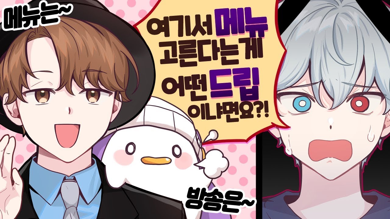 위험한 '메뉴'