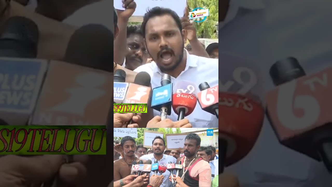 ycp leader nagarjuna yadam serious on #tdprowdies #appolitics #yadav #apnews #nagaraunayadav #news