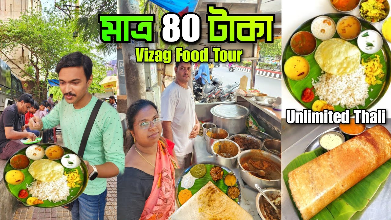 Vizag এ Unlimited Non-Veg Chicken Mutton Thali মাত্র ₹80 টাকা 😱 South Indian Thali | Vizag Food Tour