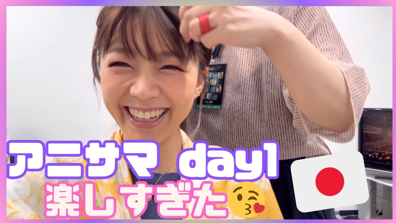 【アニサマ】2児👦👶のママ→みもりんスイッチ全開になった日！
