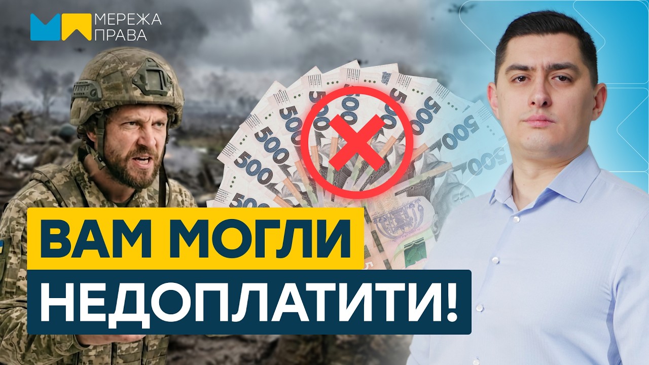 Військові недоотримали гроші ЗА ІНДЕКСАЦІЮ! Як ПОВЕРНУТИ виплати?