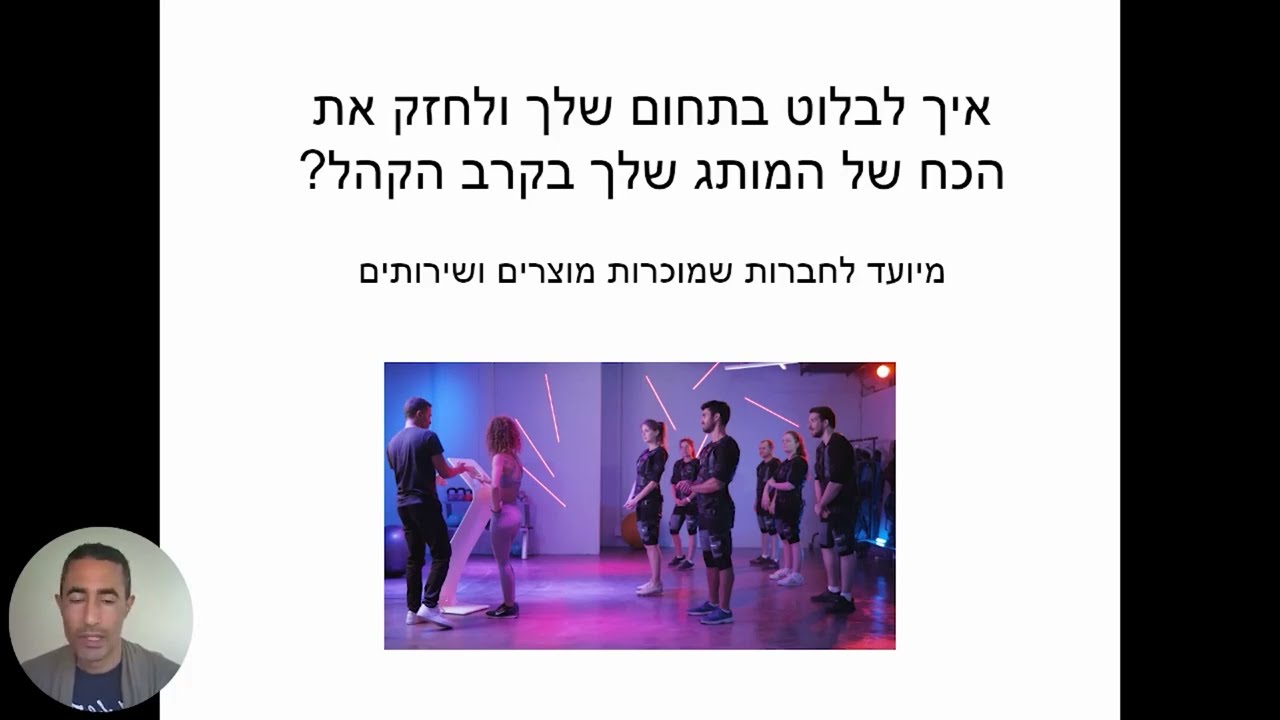 מותגים הדרכה