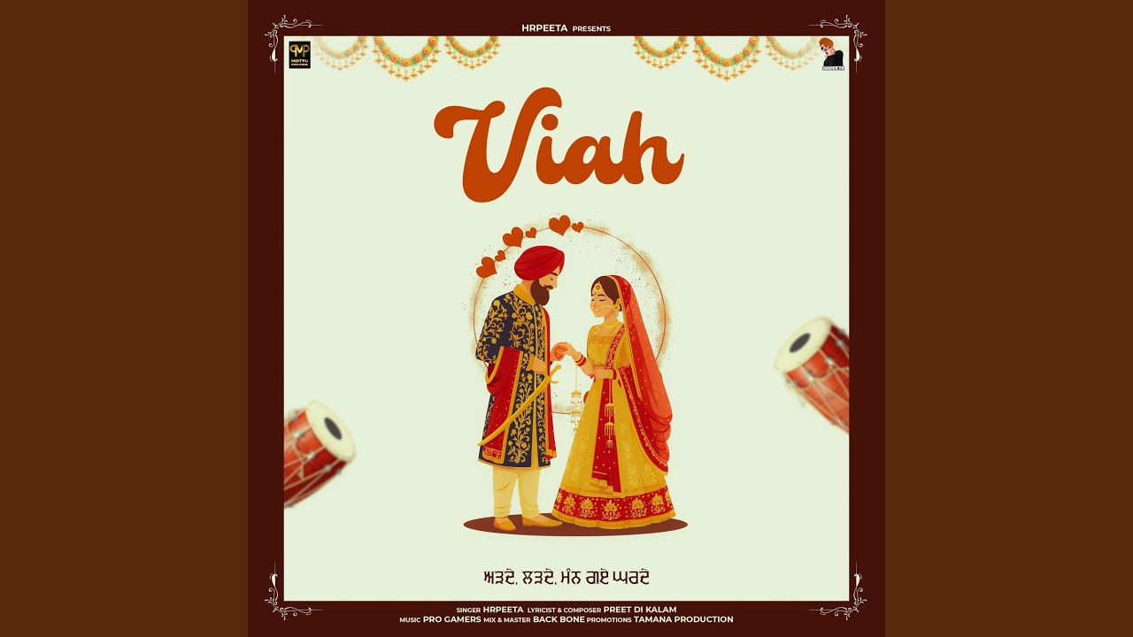 Viah