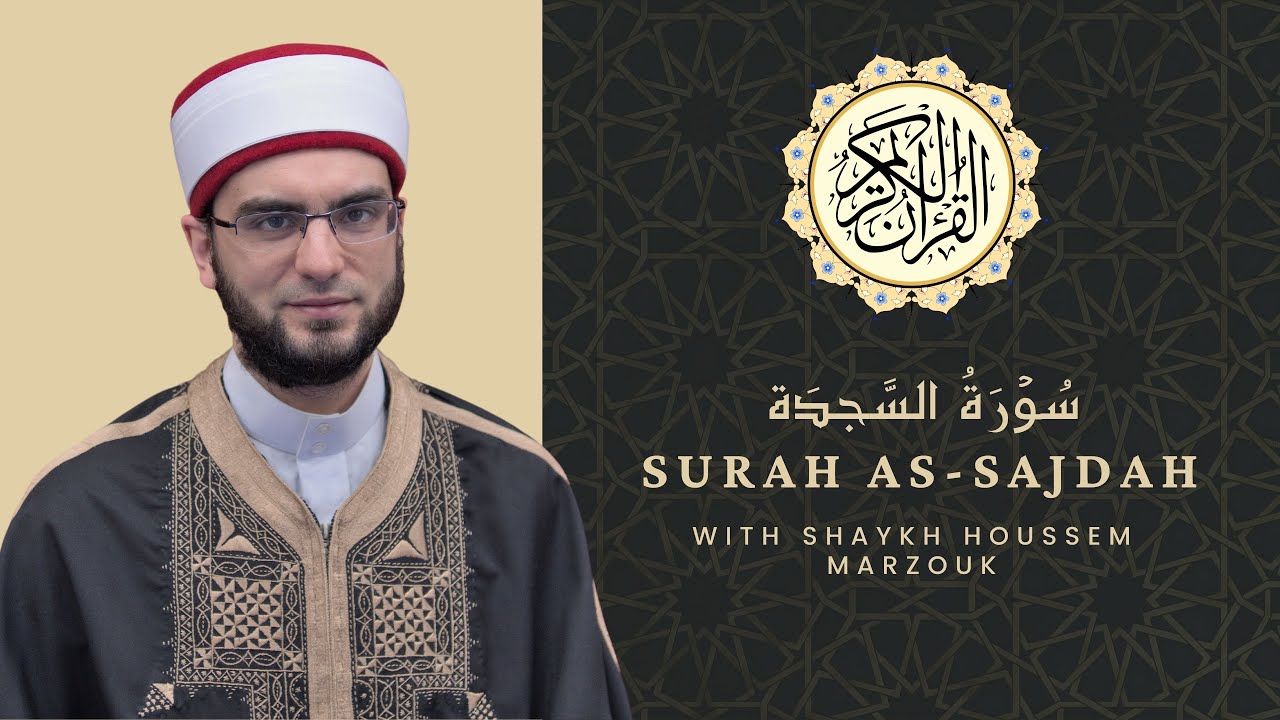 Surah As-Sajdah, Recited by Shaykh Houssem Marzouk