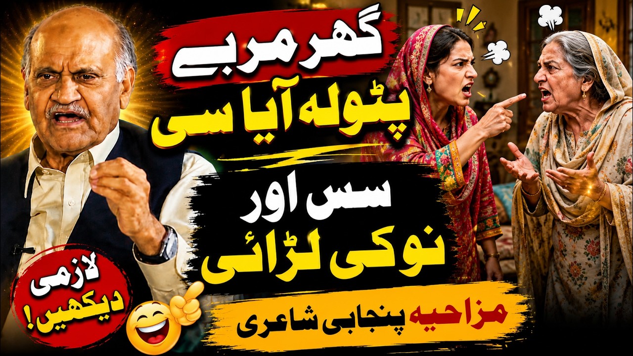 گھرمرےپٹولا آيا سى كہ تُوپ دا گولاآياسی۔۔۔ برصغیر پاک و ہند کی سب سے بڑی لڑائی سس تے نو دی لڑائی