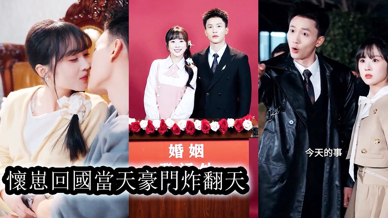 【完結】為活命她算計懷上神秘男人的孩子，本想避開悲慘原劇情卻在機場被京圈頂級財閥封景澈堵個正著被迫閃婚，誰料這位高冷毒舌的影帝老公竟是孩子親爹，她一手帶球一手撈錢，硬生生把地獄線改成甜寵爽文！