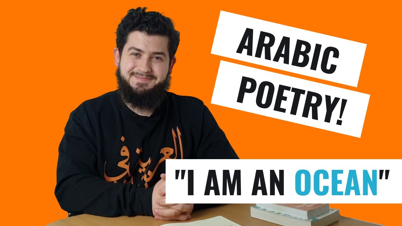 A beautiful Arabic poetry bite! || 