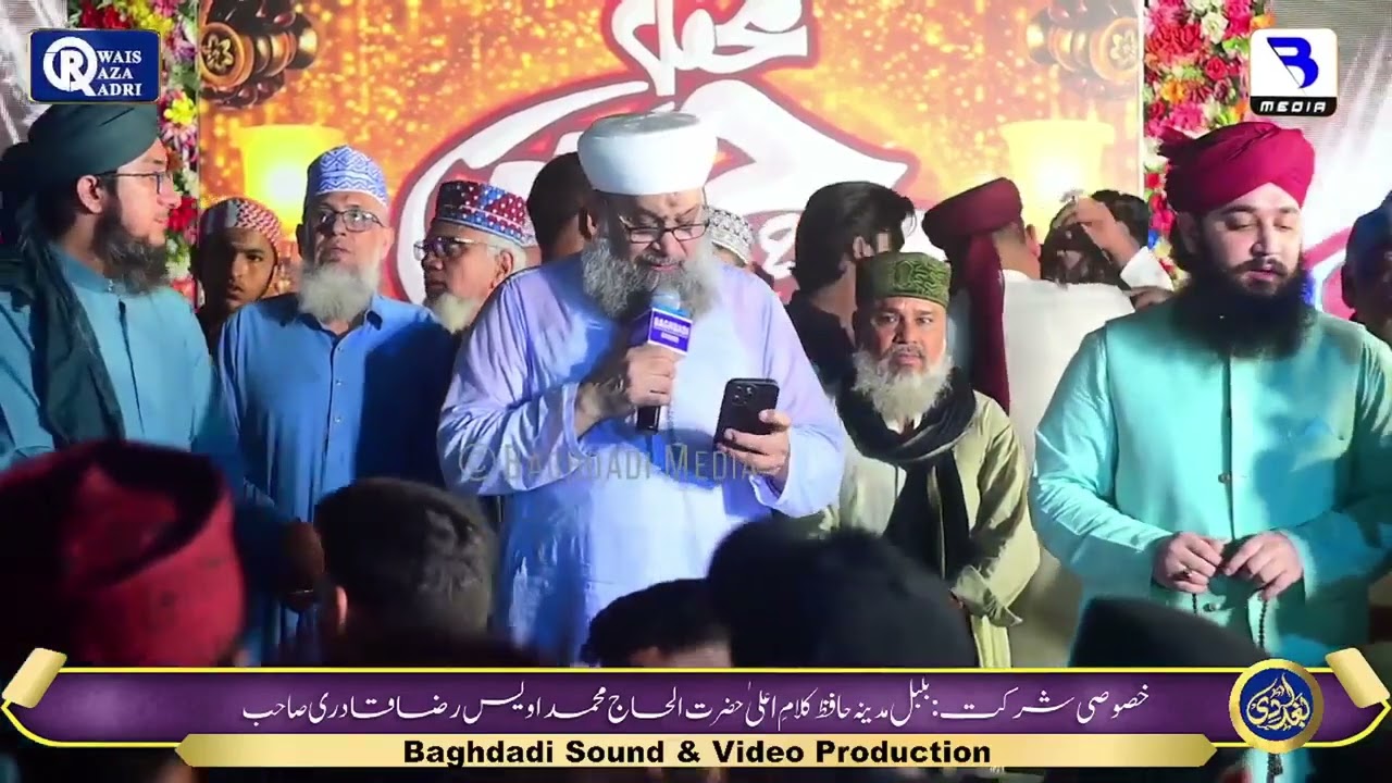 Mustafa Jane Rahmat Pe Lakhon Salam - Owais Raza Qadri - Mehfil e Rahmat - 24th June 2024