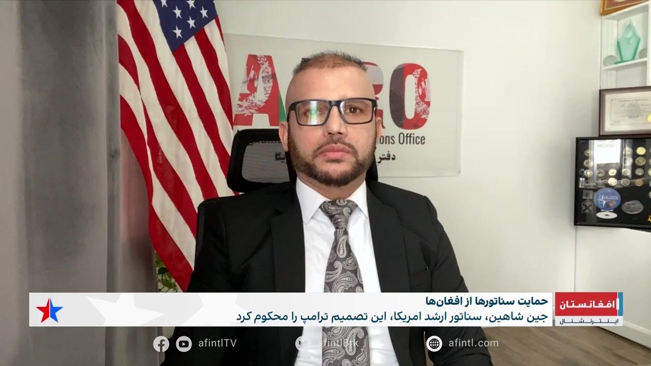 حمایت سناتورها از پناهجویان افغان‌