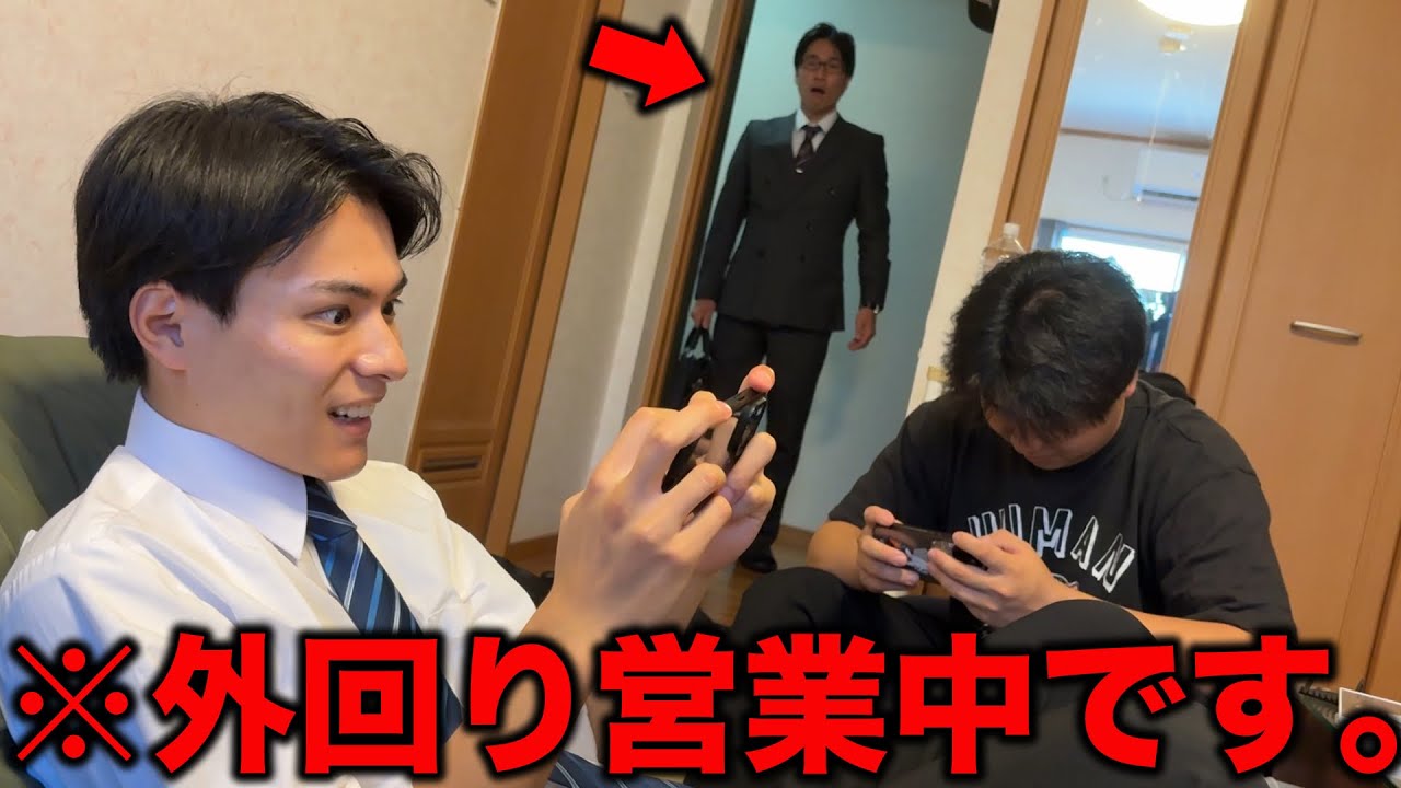 友達の実家でサボってたら部長の商談先だった日の営業【あるある】