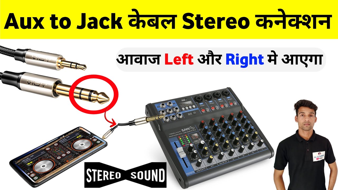 Stereo Aux to Jake cable kaise banayen || Phone to Mixer cable stereo me kaise banayen