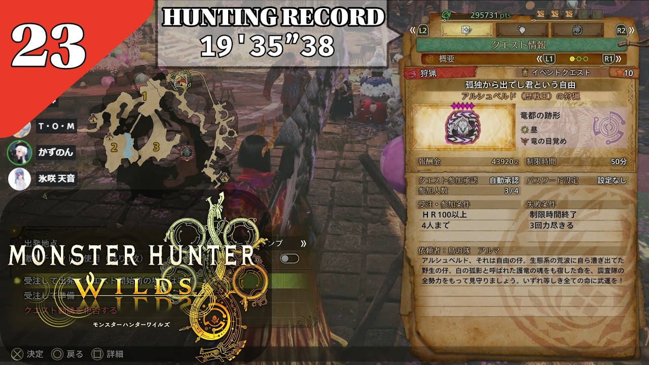 マルチで【 ＃モンスターハンターワイルズ 】 #23