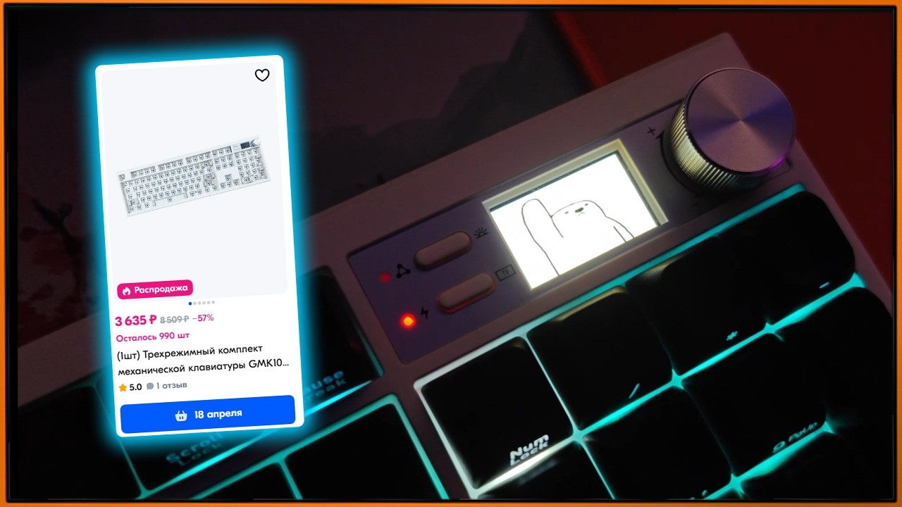 Полноразмерная база с ЭКРАНЧИКОМ за адекватную цену? GMK 104 #GMK #БазаДляКлавиатуры