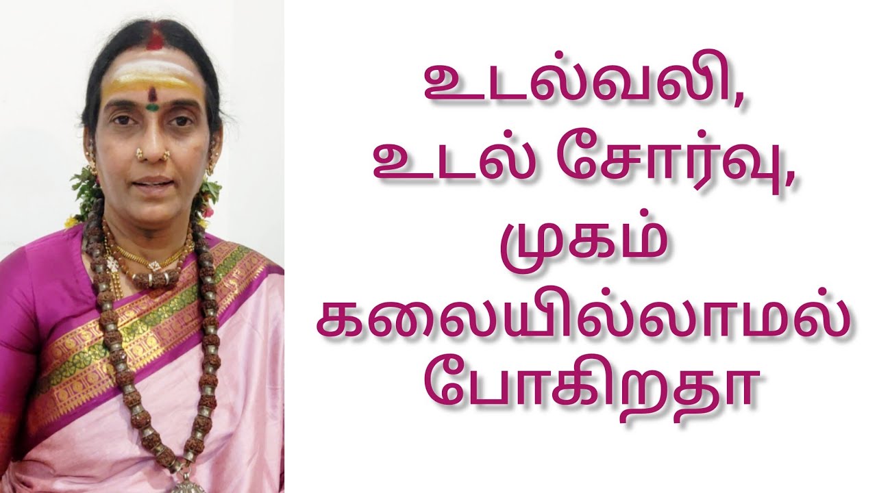 உடம்பு சரியில்லாமல் போவதற்கும் திருஷ்டிதான் காரணம்🙏👿