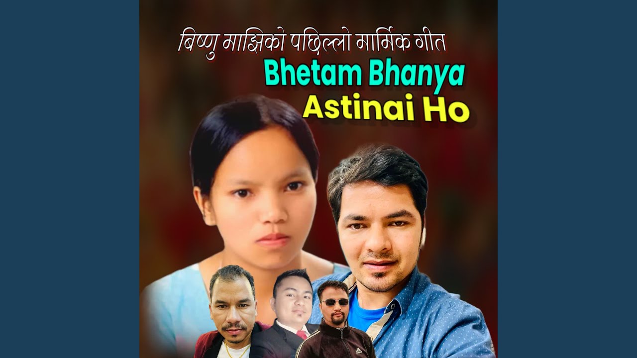 Bhetam Bhanya Astinai Ho