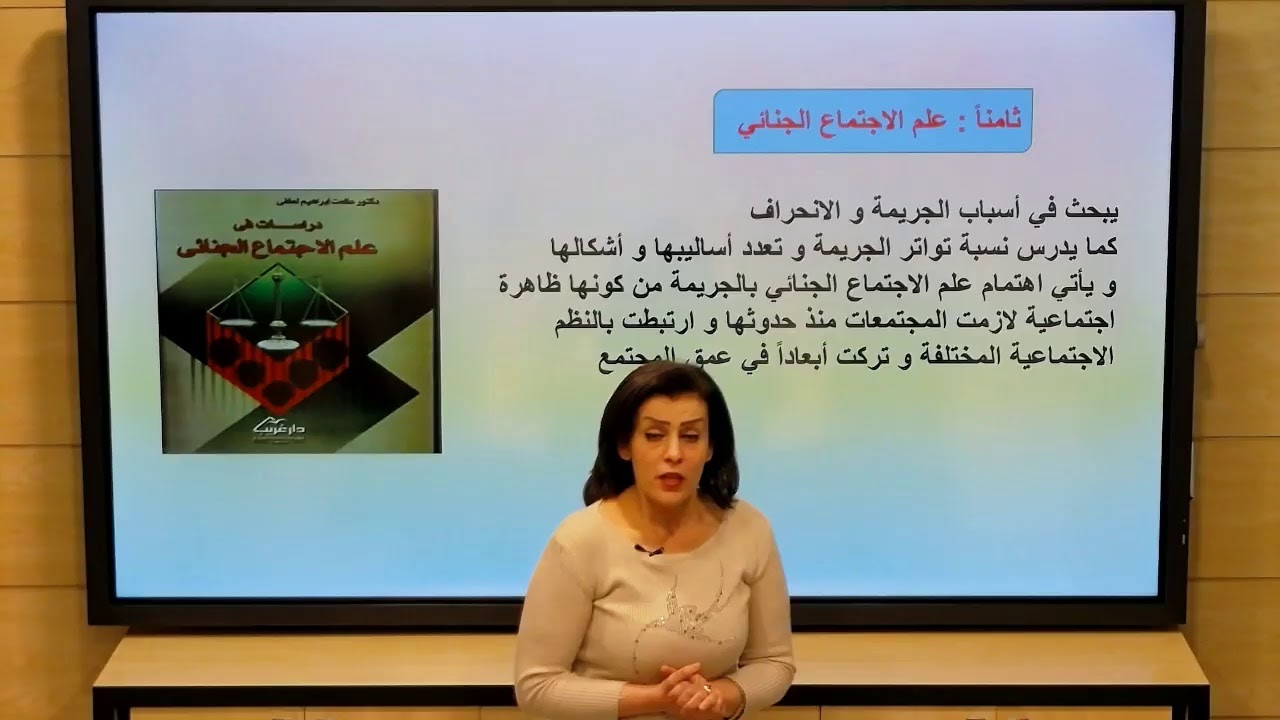 الأول الثانوي الأدبي- فلسفة - فروع علم  الاجتماع 2