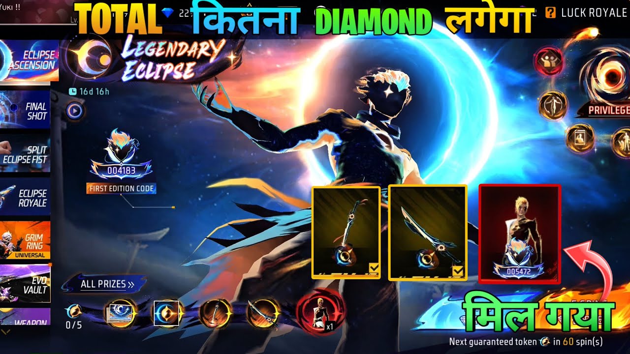 New Eclipse Ascension Event Free Fire 🔥 | Legendary Eclipse Evo Bundle | Free Fire New Event
