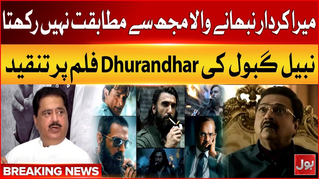 Nabeel Gabol Criticism on Dhurandhar | Story in Based on Lie | Breaking News