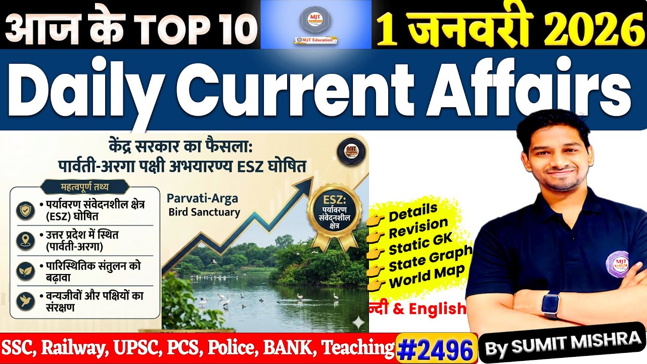 1 January 2026 Daily Current Affairs | Current Affairs Today | MJT Current Affairs, MJT Education