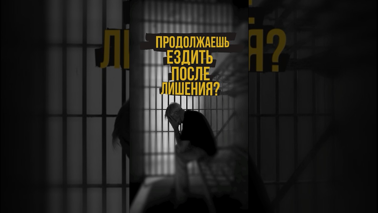 Punishment for 