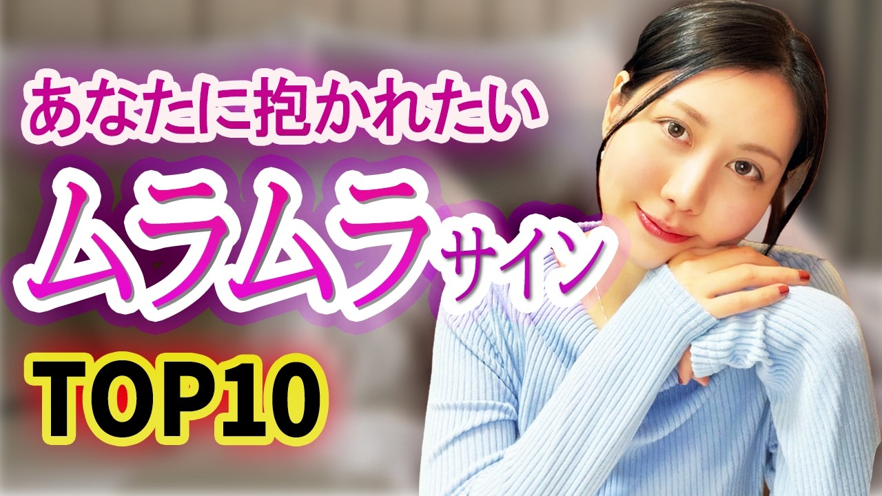 【見逃すな】女性が思わず抱かれたくなる瞬間TOP10と自然な誘い方