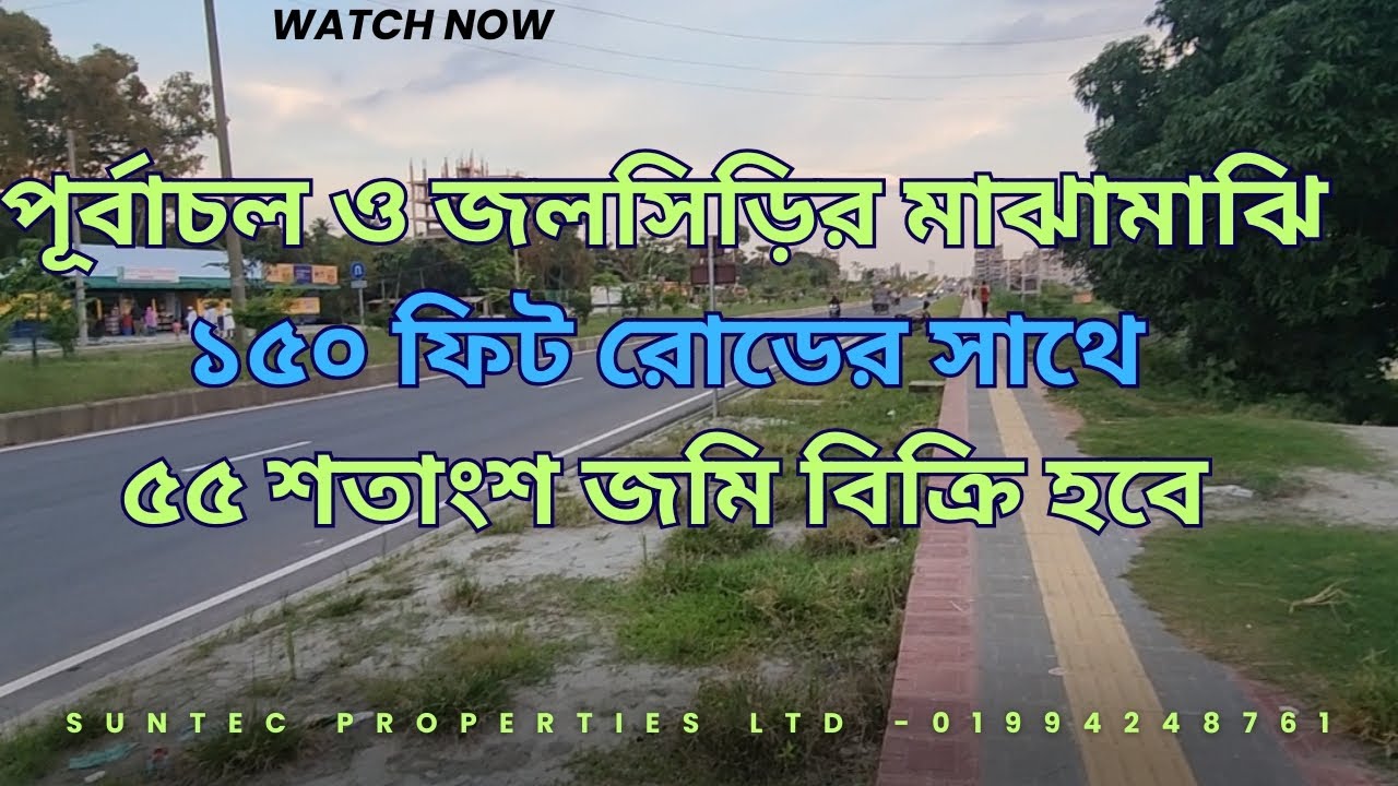 জলসিড়ির সাথেই বাংলোবাড়ি ও ছোট রিসোর্ট করার সবচেয়ে উপযোগী জায়গা #land #home #resort 