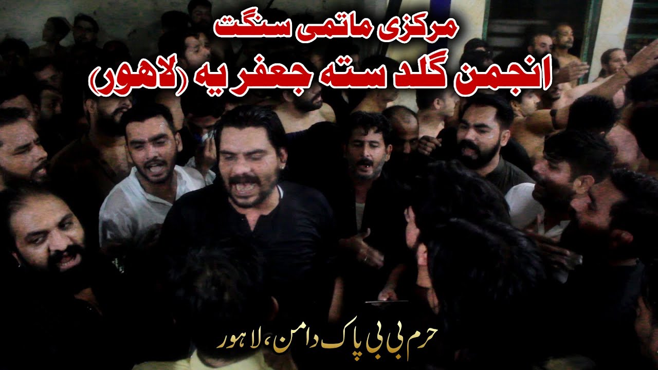 Har Koi Abbas(A.S) Phar Yun Zulm Dhata Rhe Gaya | Anjuman Guldasta e Jaffria,Lahore | Bibi Pak Daman