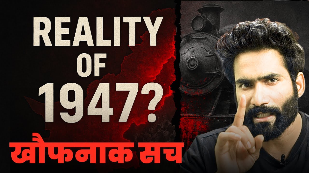 REALITY OF 1947 | 15 August 1947 #thearjunramchandra 