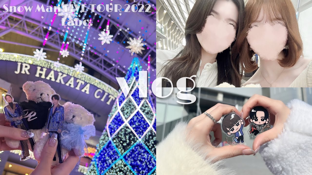 Snow Man LIVE TOUR 2022 Labo. in Fukuoka☃️🖤💙 | スノラボ福岡 | めめなべで参戦🍒