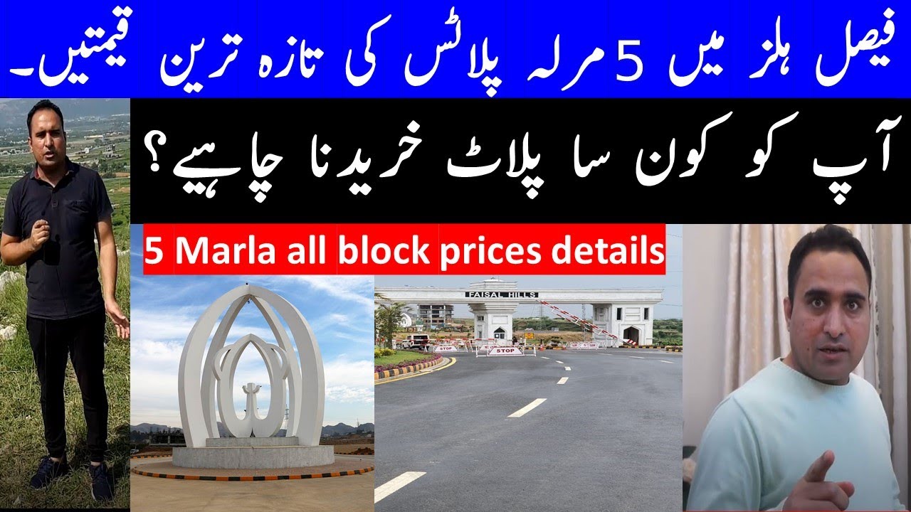 5 Marla Prices of Faisal Hills Taxila in Executive / A / B & C block Possession non possession plots