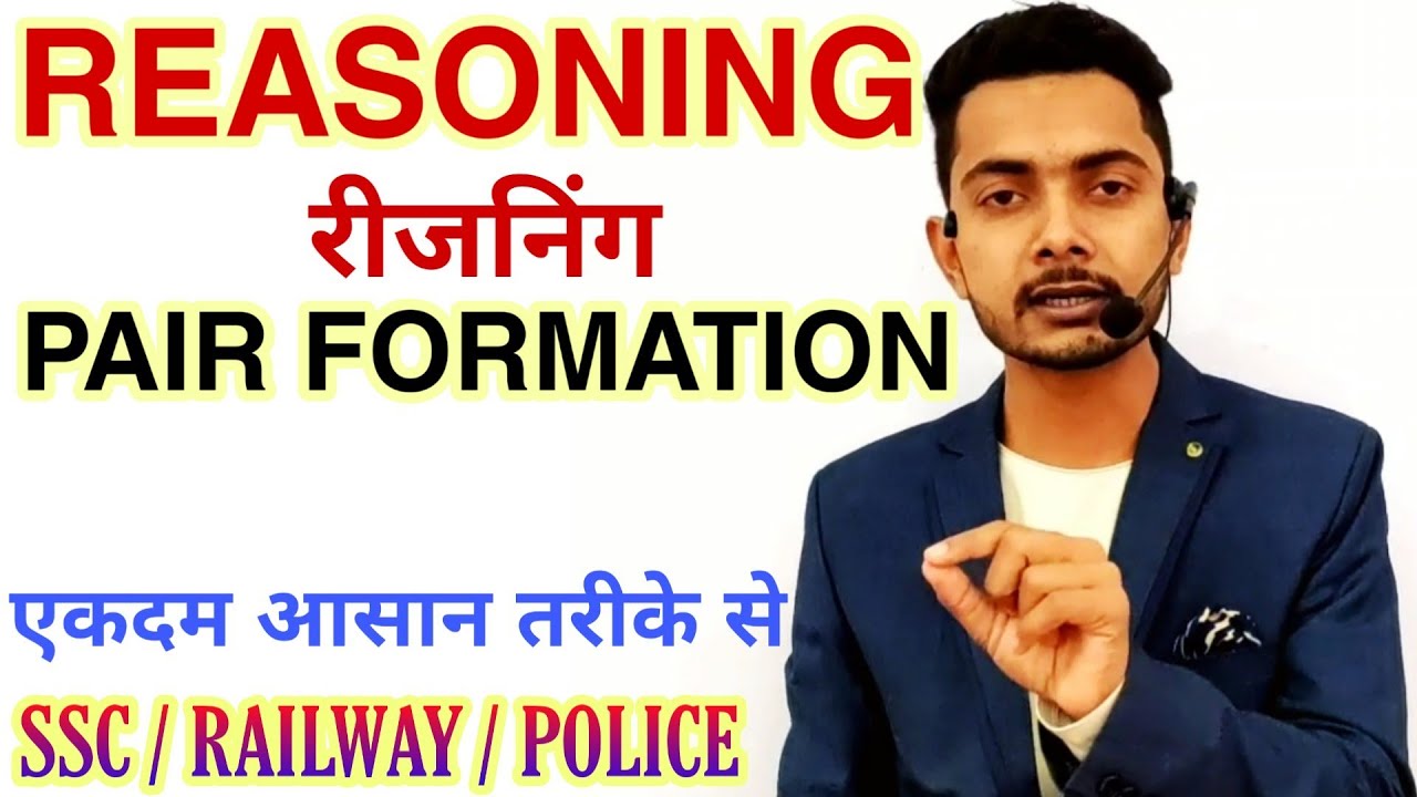 Pair formation reasoning trick | PAIR FORMATION TRICK | REASONING SHORT TRICK | VIVEK CHAUDHARY