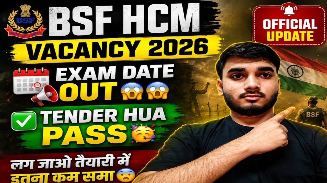 BSF HCM ASI EXAM DATE CONFIRM 2026. BSF ADMIT CARD KAB AYGA #viralvideo #bsf #crpf #ssb #cisf