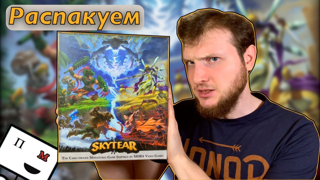 Распакуем настольную MOBA игру Skytear ☠️