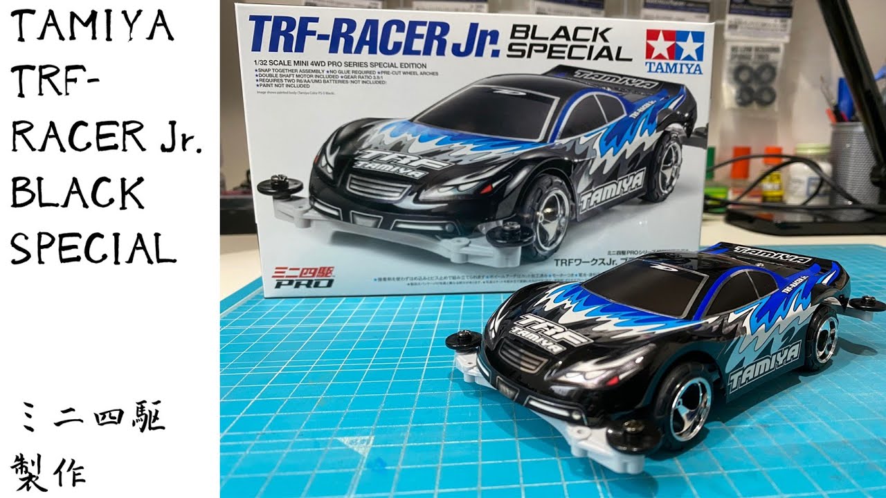 TRF-ワークスJr. ブラックスペシャル製作