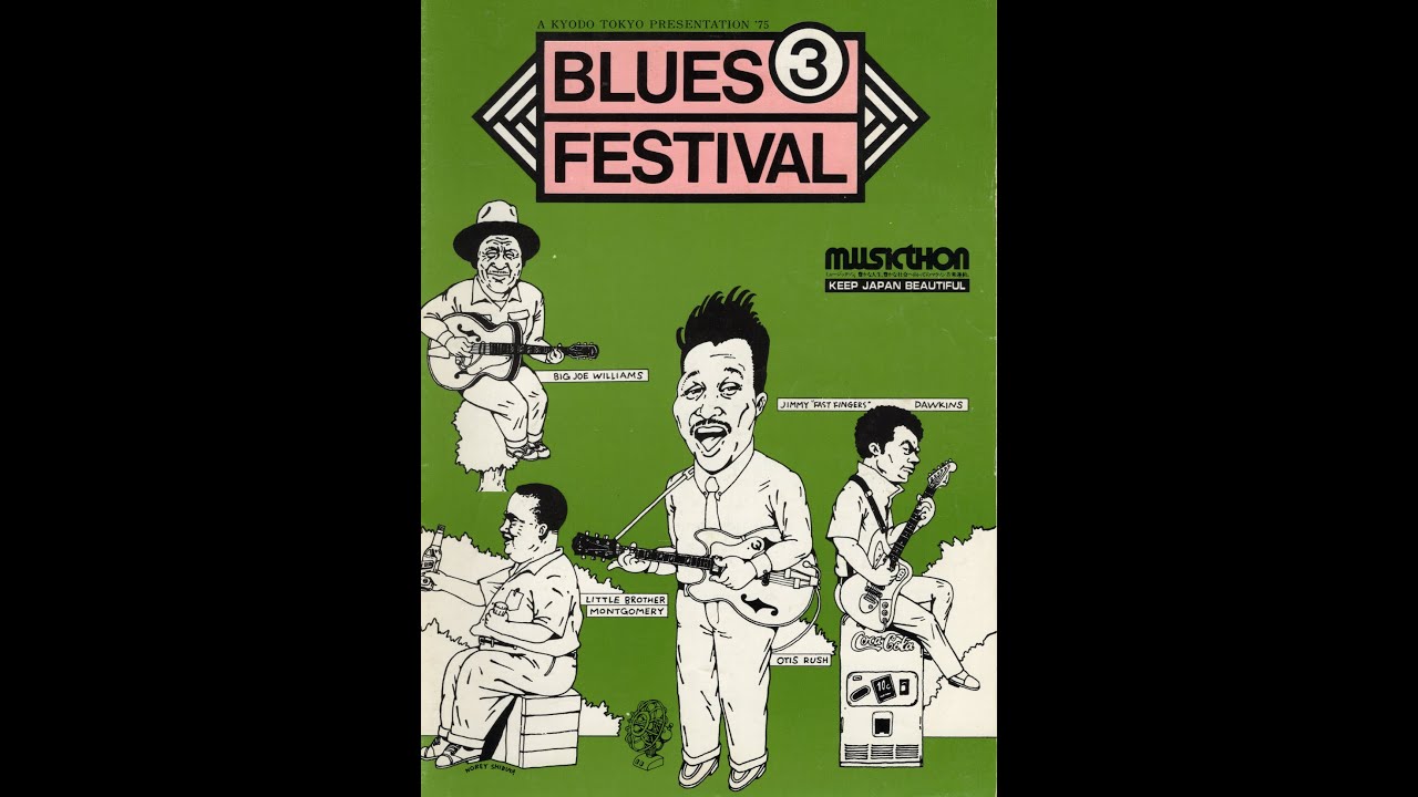 OTIS RUSH / BLUES FESTIVAL vol 3 1975 JAPAN