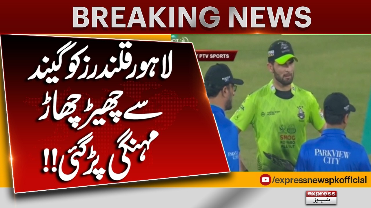 PSL 11; Lahore Qalandars Penalized? Ball Tampering Controversy Explained | Pakistan News