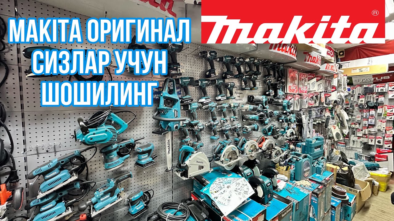Янгилик сизлар учун Макита❗️барча инструментлари Оригинал Акция килмохчимиз Makita