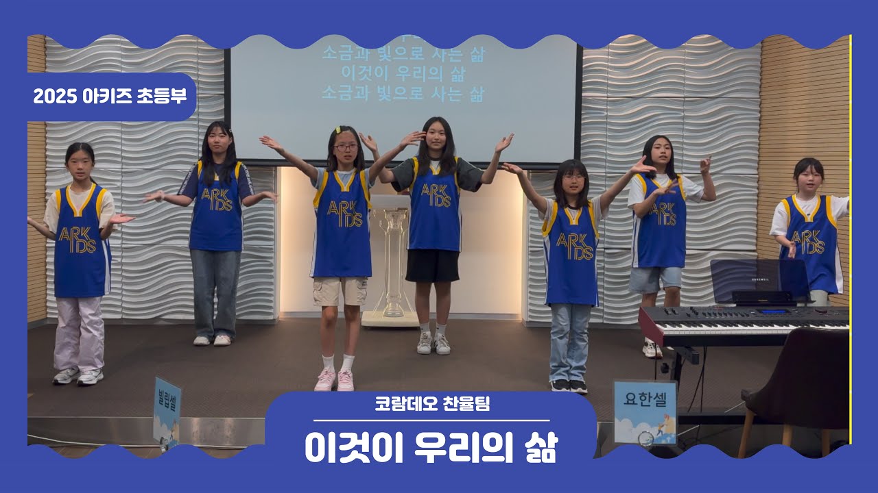 [코람데오 찬율팀] 
