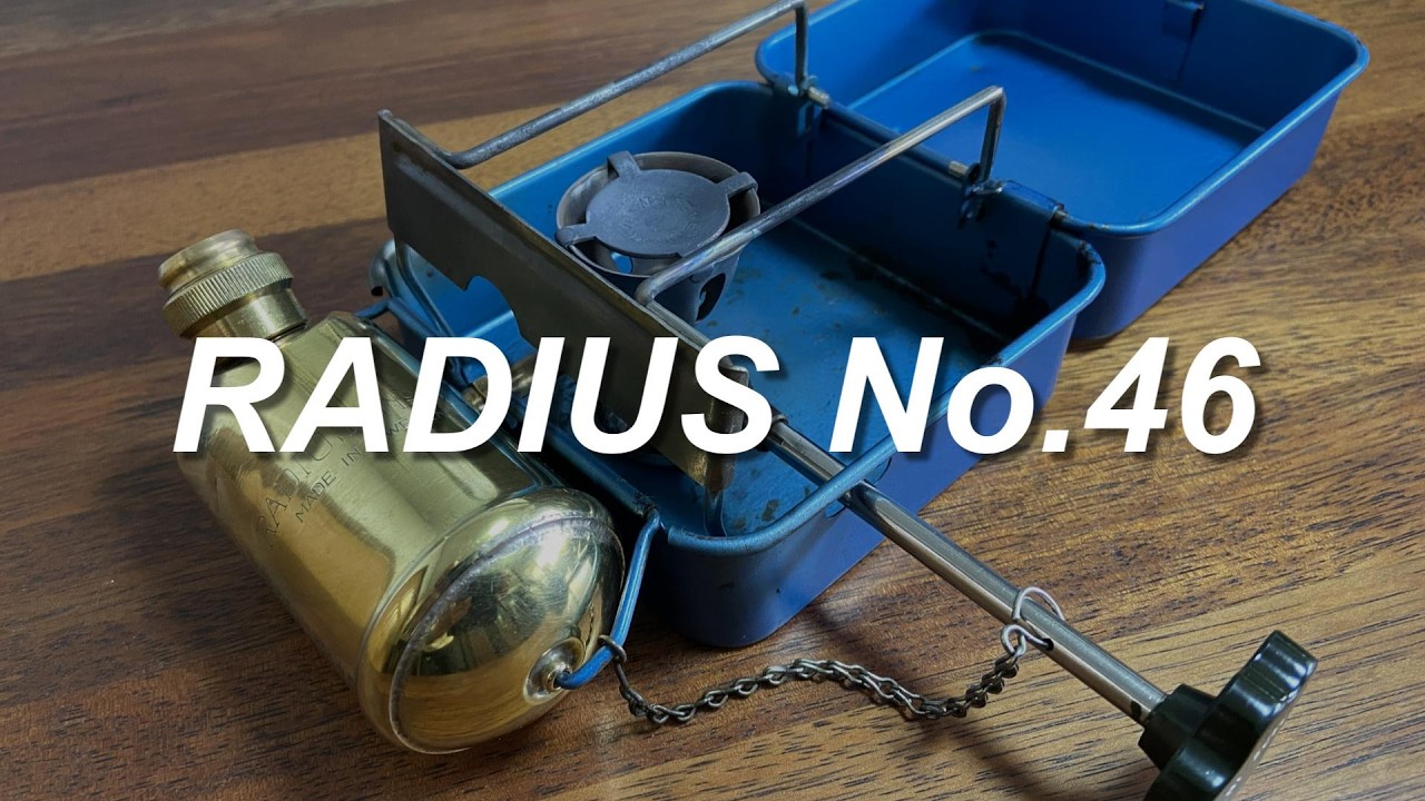 【アウトドアバーナー】ラディウス No,46（RADIUS No.46） ガソリンストーブの紹介