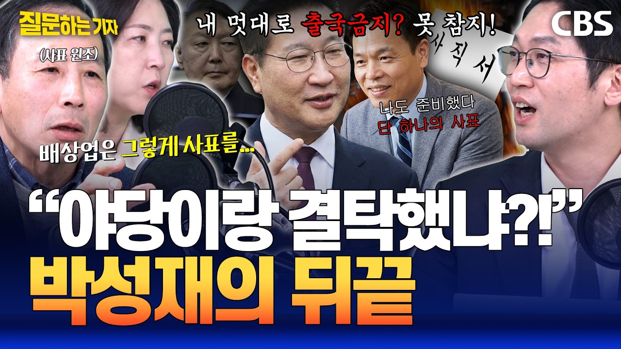 계엄 뒤 법무부 간부에게 
