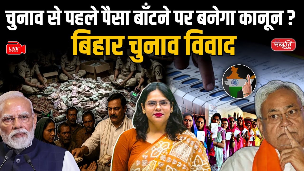 Pre-Poll Freebies Controversy: Ban on New Welfare Schemes Before Elections? | New Law Demanded
