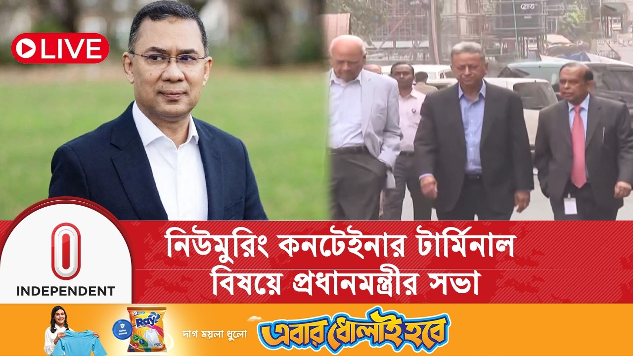 দুপুরে ফ্যামিলি কার্ড বিষয়ে বৈঠক করবেন  প্রধানমন্ত্রী তারেক রহমান | Independent TV