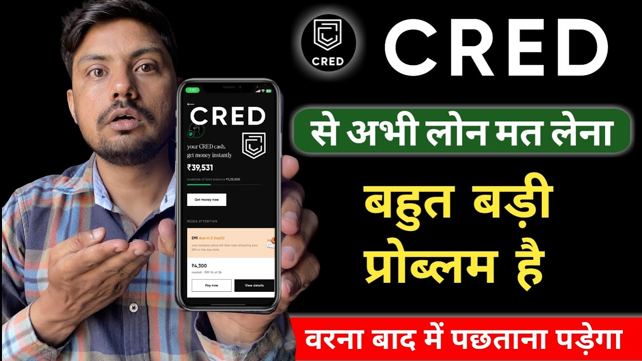 Cred Cash Withdrawal Problem | Cred में बहुत बड़ा bug 😲अभी लोन मत लेना | Cred Cash Personal Loan 2024