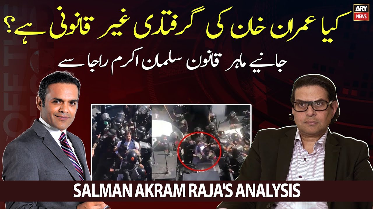 Is Imran Khan's arrest illegal? Salman Akram Raja's analysis